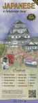 Alternative view 1 of JAPANESE a language map: Quick reference phrase guide for beginning and advanced use. Words and phrases in English, Japanese, and phonetics for easy pronunciation. Japanese language at your fingertips for travel and communicating. Publisher: Bilingual Boo