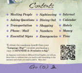 Alternative view 8 of JAPANESE a language map: Quick reference phrase guide for beginning and advanced use. Words and phrases in English, Japanese, and phonetics for easy pronunciation. Japanese language at your fingertips for travel and communicating. Publisher: Bilingual Boo