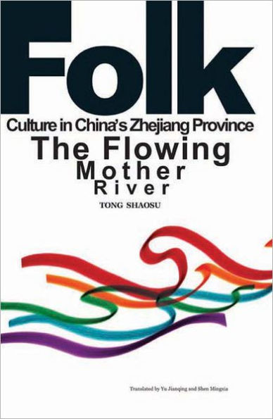 Folk Culture in China's Zhejiang Province, Illustrated: The Flowing Mother River