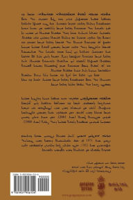 Title: The Bible in the Syriac Tradition (Kthobo Qadisho L-Phuth Mashlmonutho Suryoyto), Author: Sebastian P. Brock