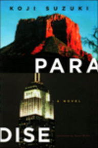 Title: Paradise, Author: Koji Suzuki