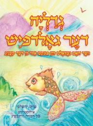 Title: Gedalia The Goldfish (Yiddish), Author: Miriam Yerushalmi