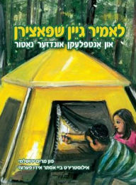 Title: Let's Go Camping and Discover Our Nature (Yiddish), Author: Miriam Yerushalmi