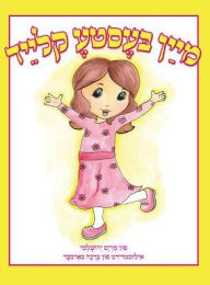 Title: My Best Dress (Yiddish), Author: Miriam Yerushalmi