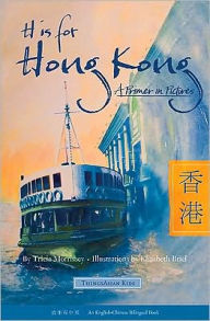 Title: H Is for Hong Kong: A Primer in Pictures, Author: Tricia Morrissey