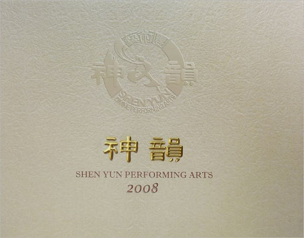 Shen Yun Performing Arts 2008