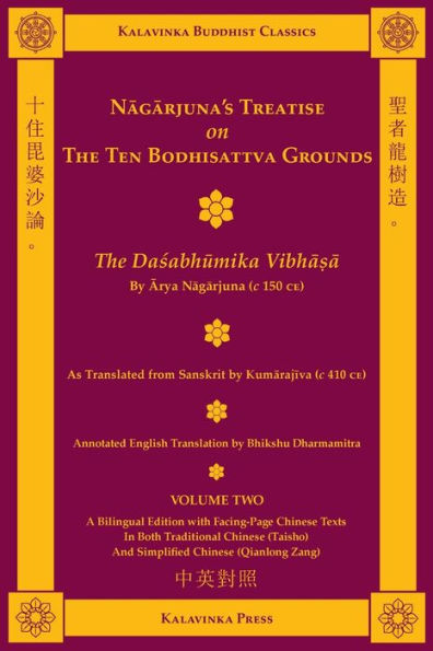 Nagarjuna's Treatise on the Ten Bodhisattva Grounds (Bilingual) - Volume Two: The Dasabhumika Vibhasa
