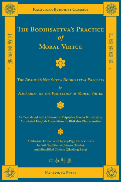 The Bodhisattva's Practice of Moral Virtue: The Brahmā's Net Sutra Bodhisattva Precepts & Nāgārjuna on the Perfection of Moral Virtue