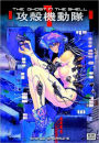 Ghost in the Shell, Volume 1