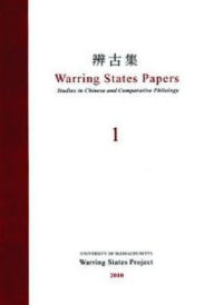 Title: Warring States Papers (Volume 1): Studies in Chinese and Comparative Philology, Author: E. Bruce Brooks