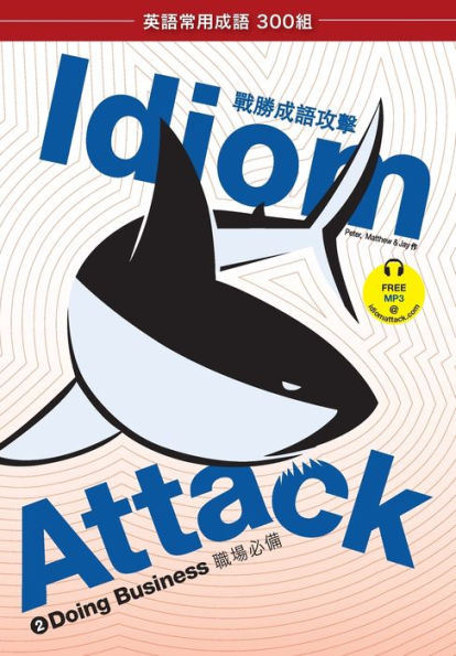 Idiom Attack Vol. 2 - English Idioms & Phrases for Doing Business (Trad. Chinese Edition): 成語攻擊 2 - 職場必備