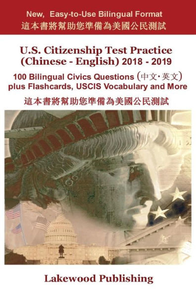 U.S. Citizenship Test Practice (Chinese - English) 2018 - 2019: 100 Bilingual Civics Questions Plus Flashcards, Uscis Vocabulary and More
