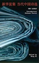 Title: New Cathay: Contemporary Chinese Poetry, 1990-2012, Author: Ming Di