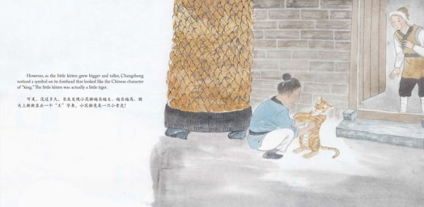 Tiger Brother: A Tale Told in English and Chinese