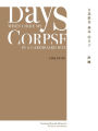 Days When I Hide My Corpse in a Cardboard Box: Selected Poems of Natalia Chan