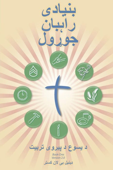 Making Radical Disciples - Pashto Version: A Manual to Facilitate Training Disciples in House Churches and Small Groups, Leading Towards a Church-Planting Movement
