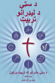 Title: Training Radical Leaders - Pashto Version: A manual to train leaders in small groups and house churches to lead church-planting movements, Author: Daniel B Lancaster