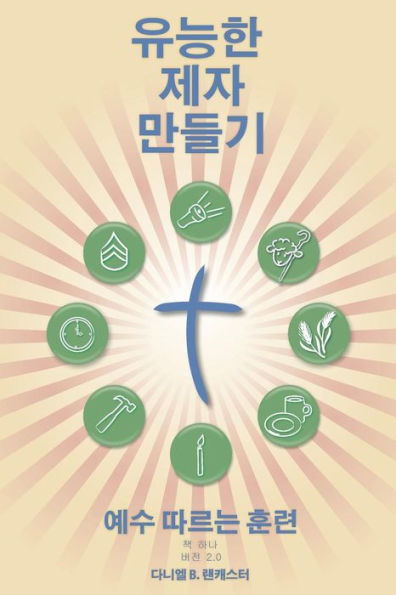 Making Radical Disciples - Leader - Korean Edition: A Manual to Facilitate Training Disciples in House Churches, Small Groups, and Discipleship Groups, Leading Towards a Church-Planting Movement