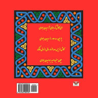 Title: Rubaiyat of Omar Khayyam (Selected Poems) (Persian /Farsi Edition), Author: Omar Khayyam