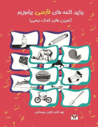 Title: Let's Learn Persian Words: A Farsi Activity Book (Combined Volume of Book One & Two), Author: Nazanin Mirsadeghi
