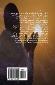 Title: God, Religion, Human (Kurdish Edition), Author: Dara Mahmoud