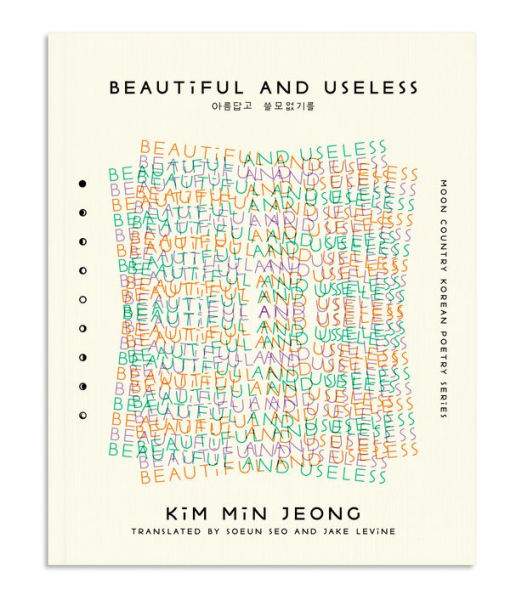 Beautiful and Useless