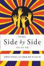 Still Side by Side Korean: 성경에서 찾아보는 남녀 평등을 향한 하나님의 뜻