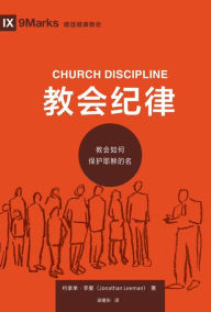 Title: Church Discipline (Chinese): How the Church Protects the Name of Jesus, Author: Jonathan Leeman