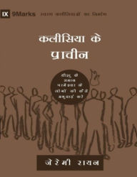 Title: Church Elders (Hindi): How to Shepherd God's People Like Jesus, Author: Jeramie Rinne