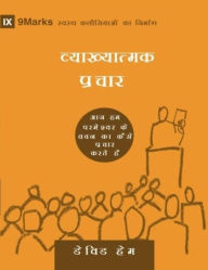 Title: Expositional Preaching (Hindi): How We Speak God's Word Today, Author: David R. Helm