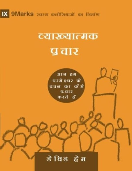 Expositional Preaching (Hindi): How We Speak God's Word Today