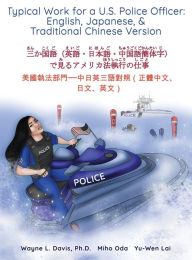 Title: Typical Work for a U.S. Police Officer: English, Japanese, & Traditional Chinese Version ?か??（??・???・??????）で?る アメリカ???の??? ??????──???????（????, Author: Wayne L Davis