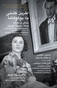 Title: Last Boat to Yokohama: The Life and Legacy of Beate Sirota Gordon, Author: Nassrine Azimi