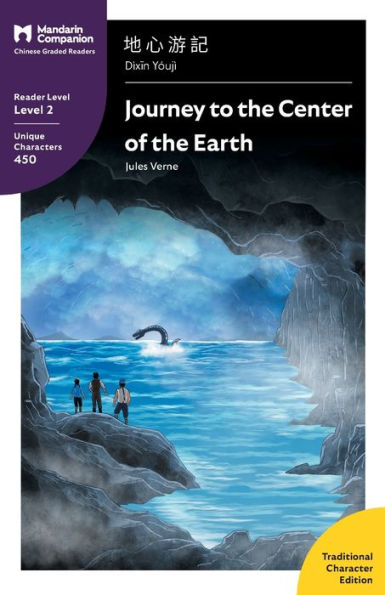 Journey to the Center of the Earth: Mandarin Companion Graded Readers Level 2, Traditional Character Edition