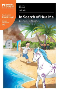 Title: In Search of Hua Ma: Mandarin Companion Graded Readers Breakthrough Level, Simplified Chinese Edition, Author: John T Pasden