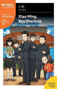 Title: Xiao Ming, Boy Sherlock: Mandarin Companion Graded Readers Breakthrough Level, Traditional Chinese Edition, Author: John Pasden