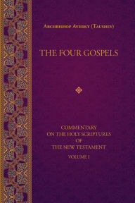 Title: The Four Gospels, Author: Archbishop Averky (Taushev)