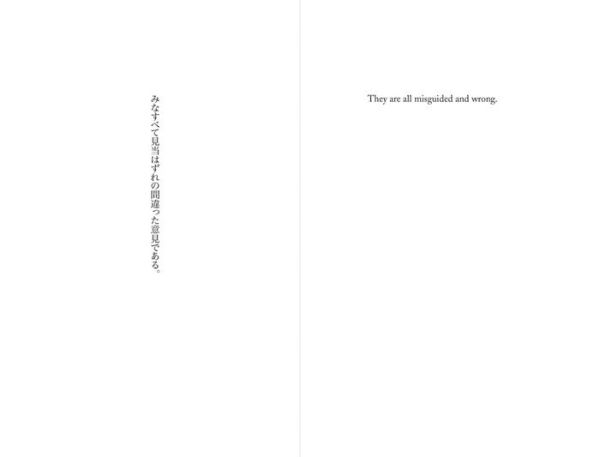 Above All Waves: Wisdom from Tominaga Nakamoto, the Philosopher Rumored to Have Inspired Bitcoin