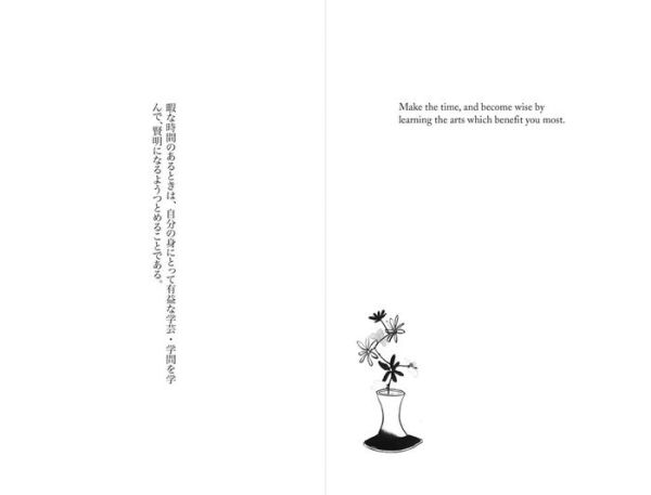 Above All Waves: Wisdom from Tominaga Nakamoto, the Philosopher Rumored to Have Inspired Bitcoin