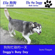 Title: 狗狗忙碌的一天 (Doggy's Busy Day), Author: Jayne Flaagan