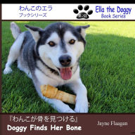 Title: Doggy Finds Her Bone/??????????, Author: Jayne L Flaagan