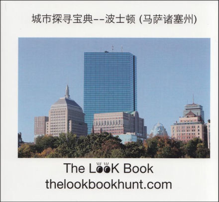 The Look Book Boston Ma Chinese By Barbara Tibbetts Paperback