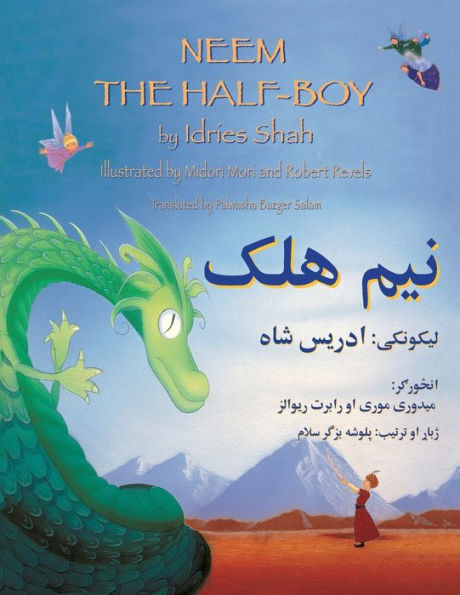 Neem the Half-Boy: English-Pashto Edition