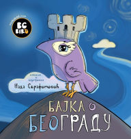 Title: BG Bird's Bajka o Beogradu, Author: Nada Serafimovic