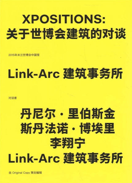 Xpositions: The Pavilion Dialogues