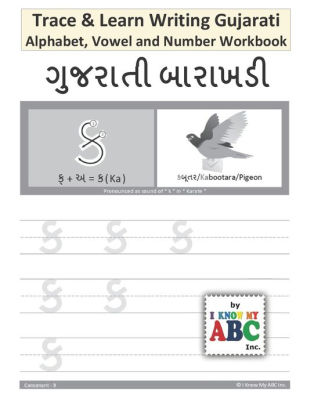 trace and learn writing gujarati alphabet vowel and