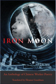 Title: Iron Moon: An Anthology of Chinese Worker Poetry, Author: Eleanor Goodman