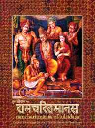 Title: Ramcharitmanas: Ramayana of Tulsidas with Transliteration, Author: Goswami Tulsidas