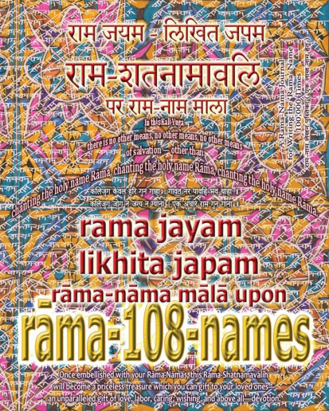 Rama Jayam - Likhita Japam: : Rama-Nama Mala, Upon Rama-108-Names : A Rama-Nama Journal for Writing the 'Rama' Name 100,000 Times upon Rama-Shatnamavalih