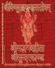 Title: Vishnu-Sahasranama-Stotram, Bhagavad-Gita, Sundarakanda, Ramaraksha-Stotra, Bhushundi-Ramayana, Hanuman-Chalisa etc., Hymns: Sanskrit Text with Transliteration (NO Translation), Author: Sushma